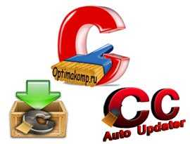 CCleaner Optimakomp ru