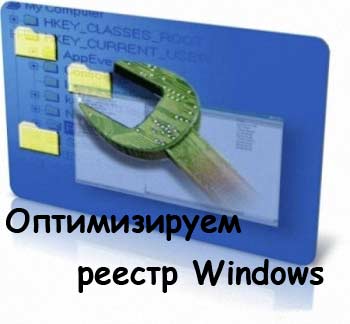 настройка операционной системы Windows