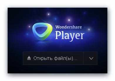 Wondershare-Player7
