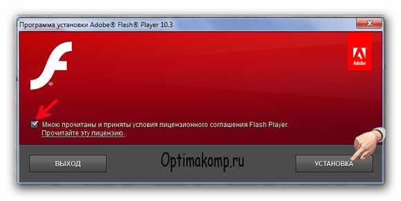 обновление Adobe Flash Player