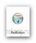 инсталлятор Red Button