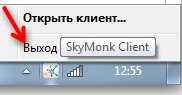 закрываем SkyMonk
