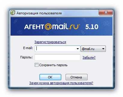 авторизация в Mail.Ru Агент