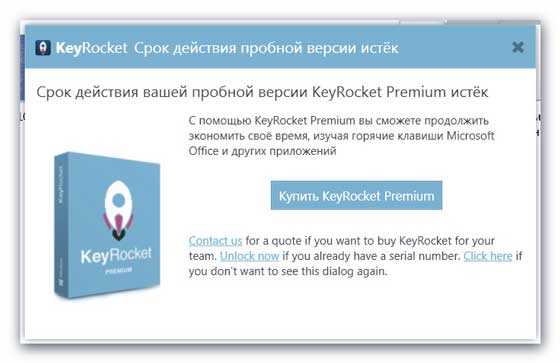 KeyRocket (10)