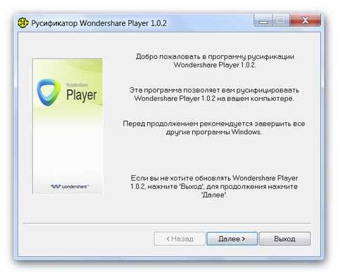 Wondershare-Player10