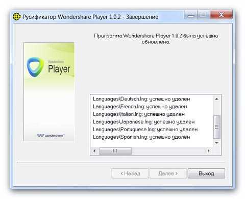 Wondershare-Player9
