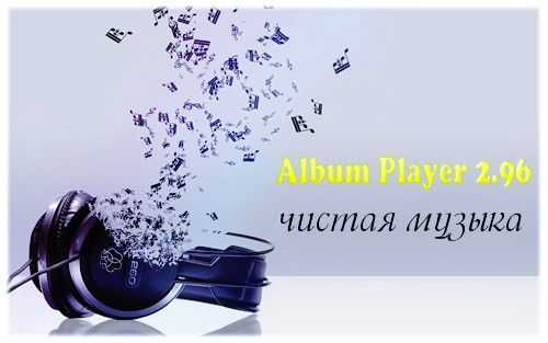 Album-Player