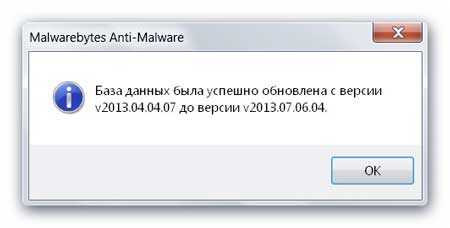 Malwarebytes-Anti-Malware (3)
