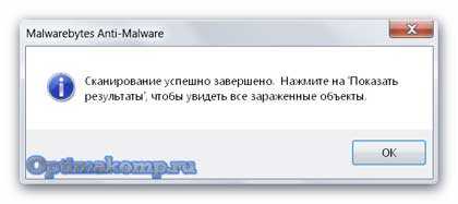 Malwarebytes-Anti-Malware (8)