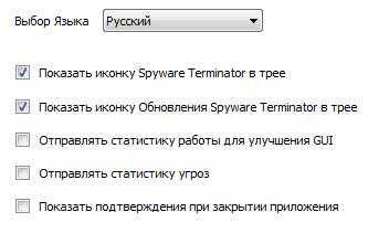 Spyware7