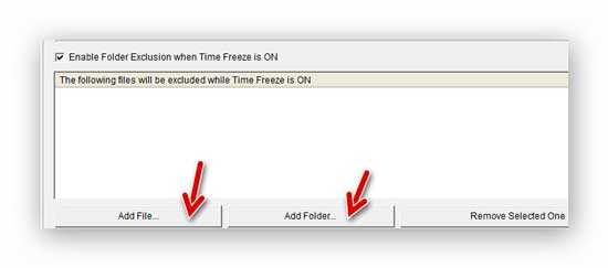 исключения в Toolwiz Time Freeze