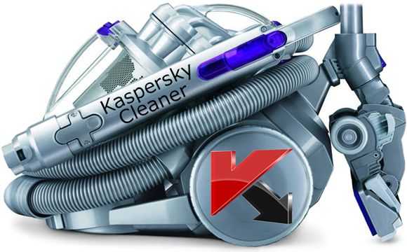 Kaspersky-Cleaner