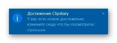Достижения ClipDiary