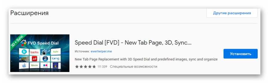 FVD Speed Dial