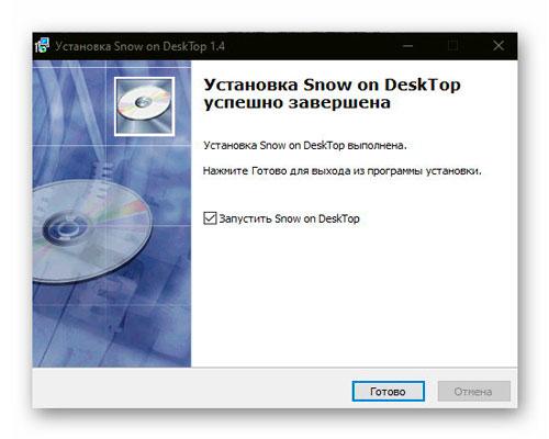 завершение установки Snow on DeskTop