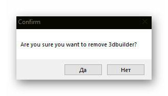 предупреждение Windows 10 Default App Remover