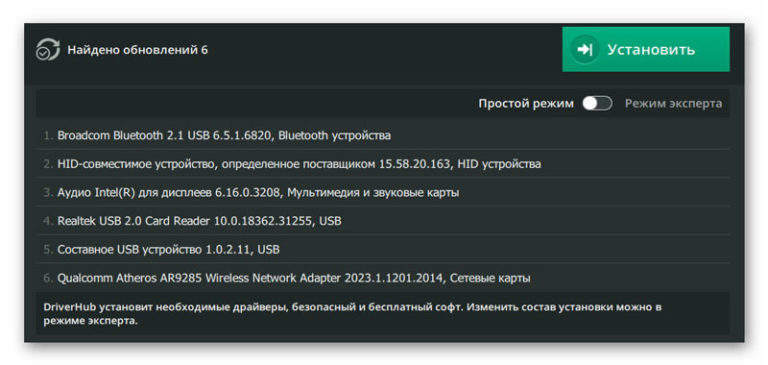 Driverhub установка и обновление драйверов