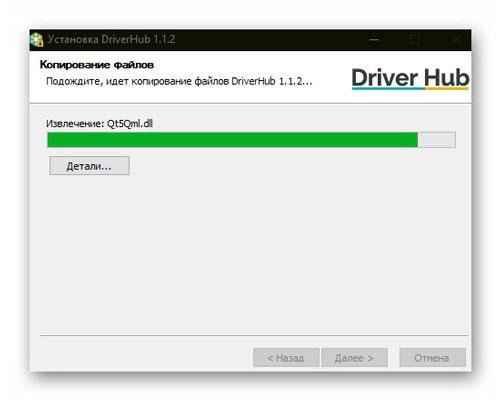 процесс установки DriverHub