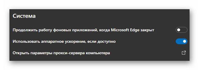настройки Microsoft Edge на Chromium
