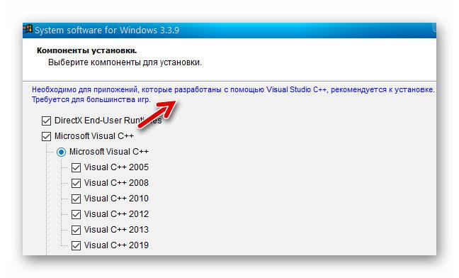 подсказки в System software for Windows