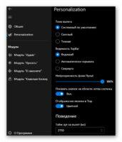 Модное приложение для Windows 10 - Modern Flyouts [ОБЗОР]