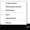 SmartTaskbar для Windows