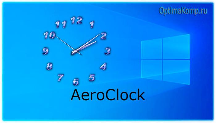 AeroClock