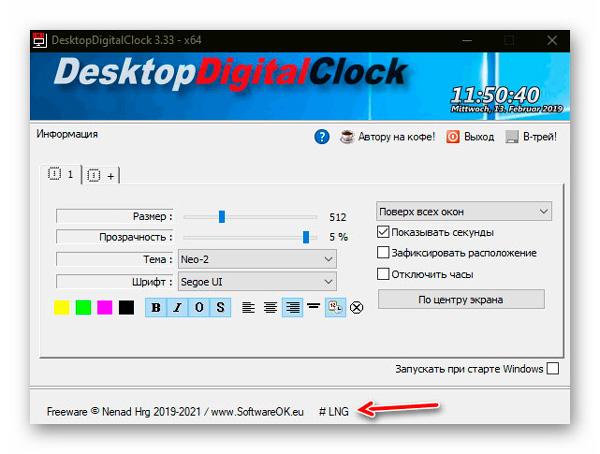 Desktop Digital Clock