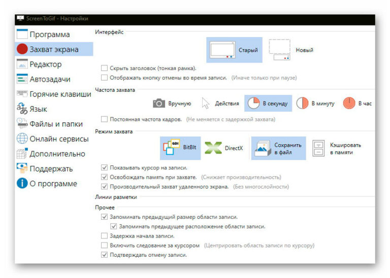 Программа для записи экрана на русском. Программа для записи экрана. Программа для записи экрана компьютера. Запись экрана программа Windows. Как записать экран компьютера.