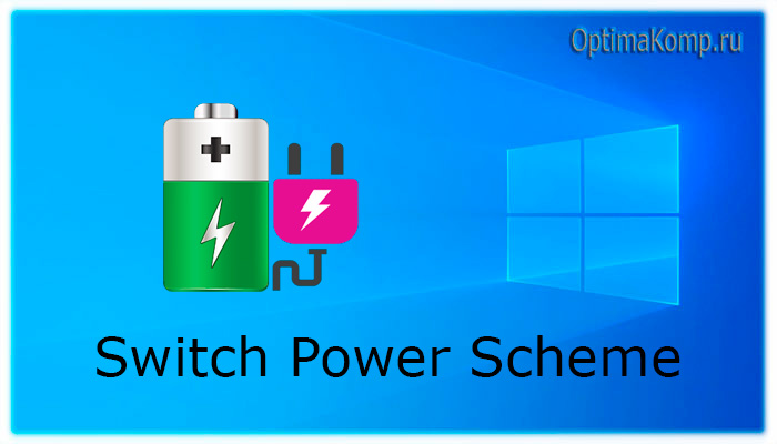 Switch Power Scheme